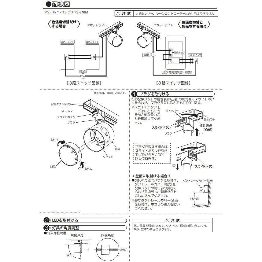 大光電機 ダクトレール用スポットライトDSL5589FBG 3色温度切替