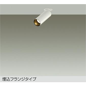 大光電機 天井埋込専用スポットライト DSL-5732YWG 12Vダイクロ35W相当