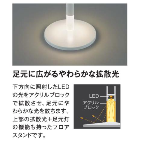 大光電機 フロアスタンド DST38741Y フロアライト : プリズマ 大光電機 フロアスタンド DST38741Y フロアライト : プリズマ