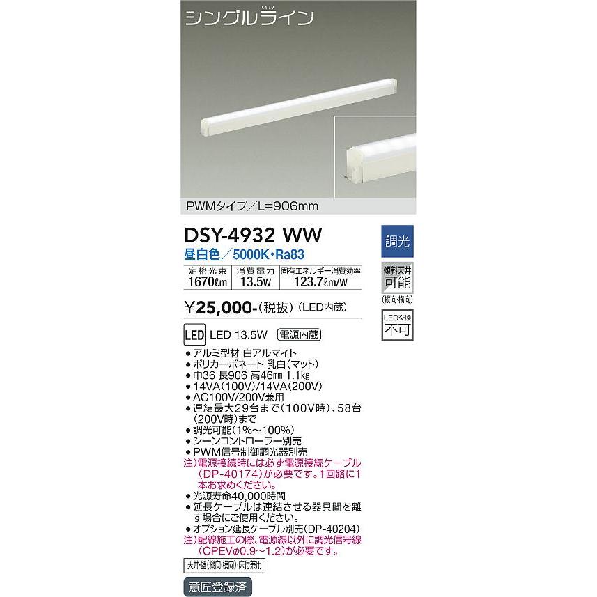 新作も続々入荷中 ※メーカー欠品中※ 大光電機 LED間接照明 DSY4932WW (調光可能型) 電源線別売 工事必要