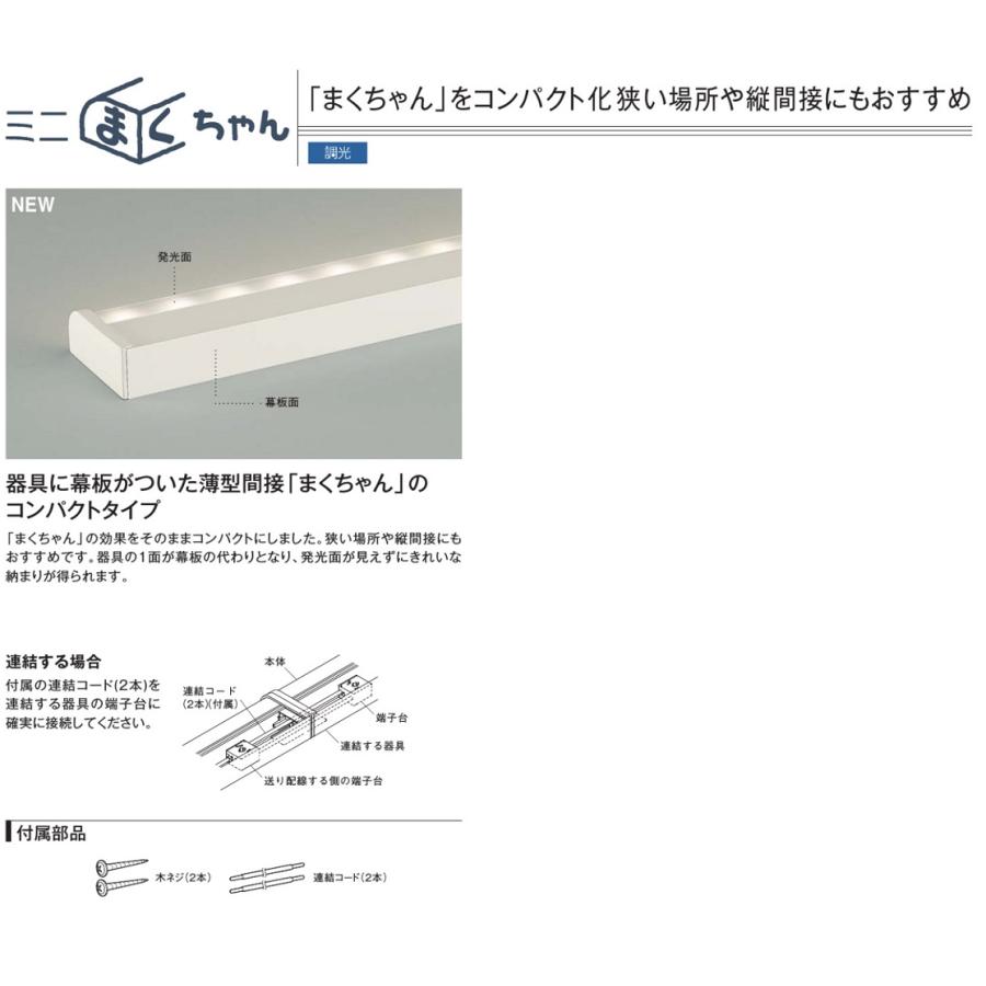 大光電機 間接照明DSY5618WWG 昼白色 調光 工事必要 : プリズマヤフー
