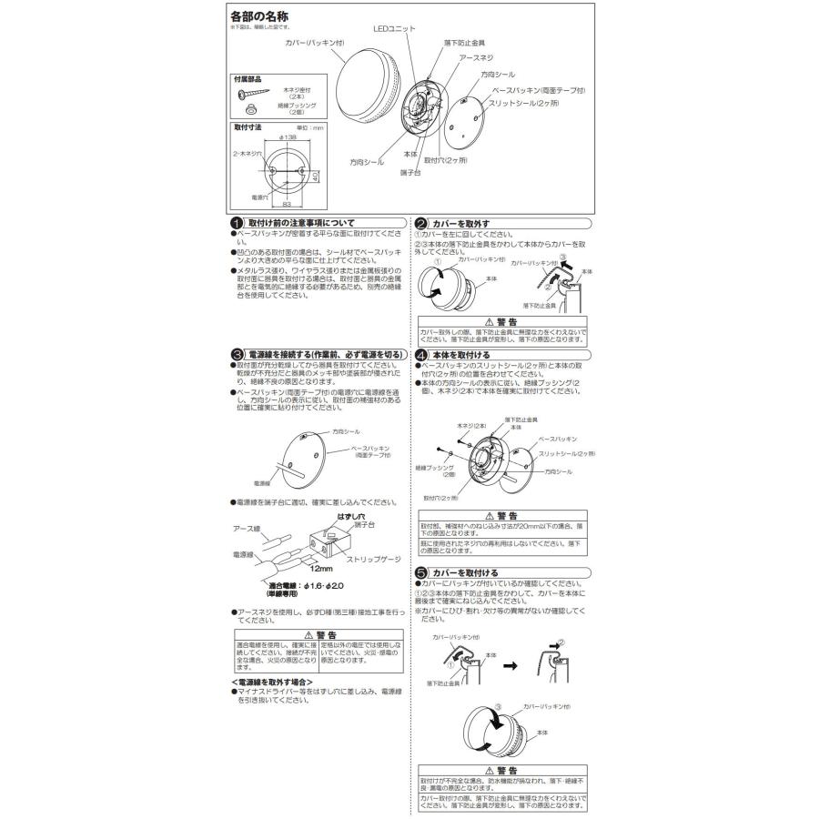 大光電機 LED屋外ブラケット DWP37164(非調光型) 工事必要｜prizuma-y｜05