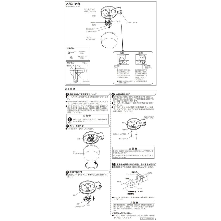 大光電機人感センサーLEDポーチライトDWP-38850Y