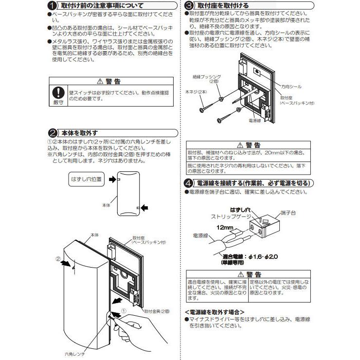 大光電機 人感センサー付アウトドアブラケット DWP39589Y 工事必要｜prizuma-y｜06