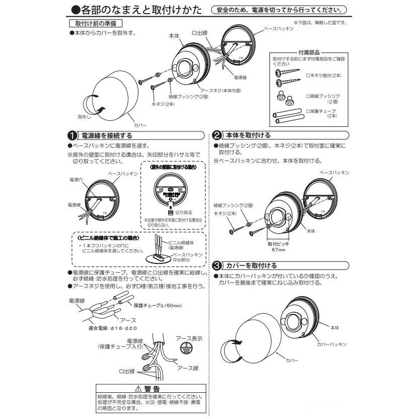 大光電機 アウトドアブラケット DWP40038W 工事必要 : プリズマヤフー