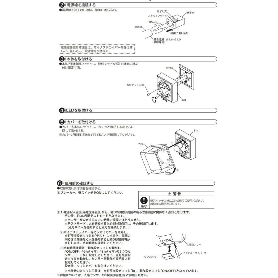 大光電機 人感センサー付アウトドアブラケット DWP40182Y 工事必要｜prizuma-y｜07