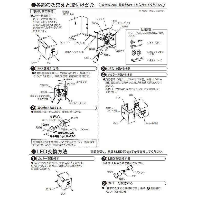 大光電機 アウトドアブラケット DWP40295Y 工事必要