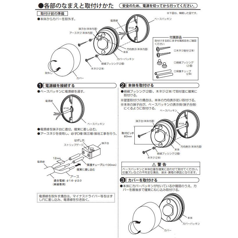 大光電機 防雨・防湿形器具 DWP40823A 工事必要 : プリズマヤフー店