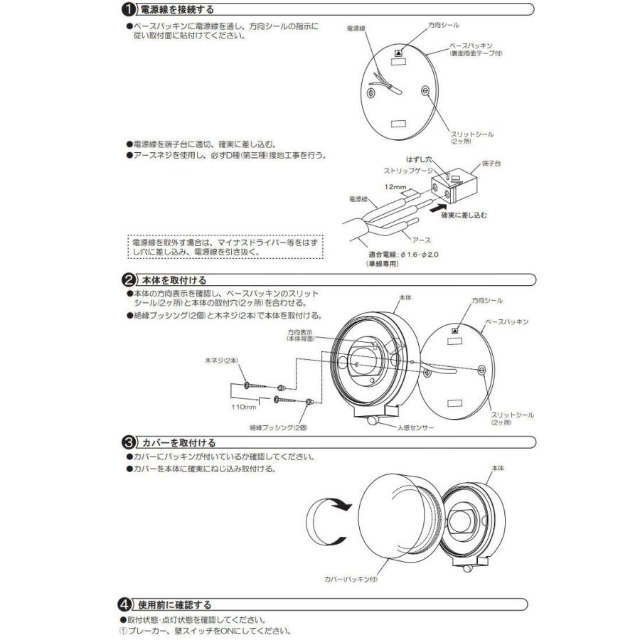 大光電機 人感センサー付アウトドアブラケット DWP40867Y 工事必要｜prizuma-y｜07