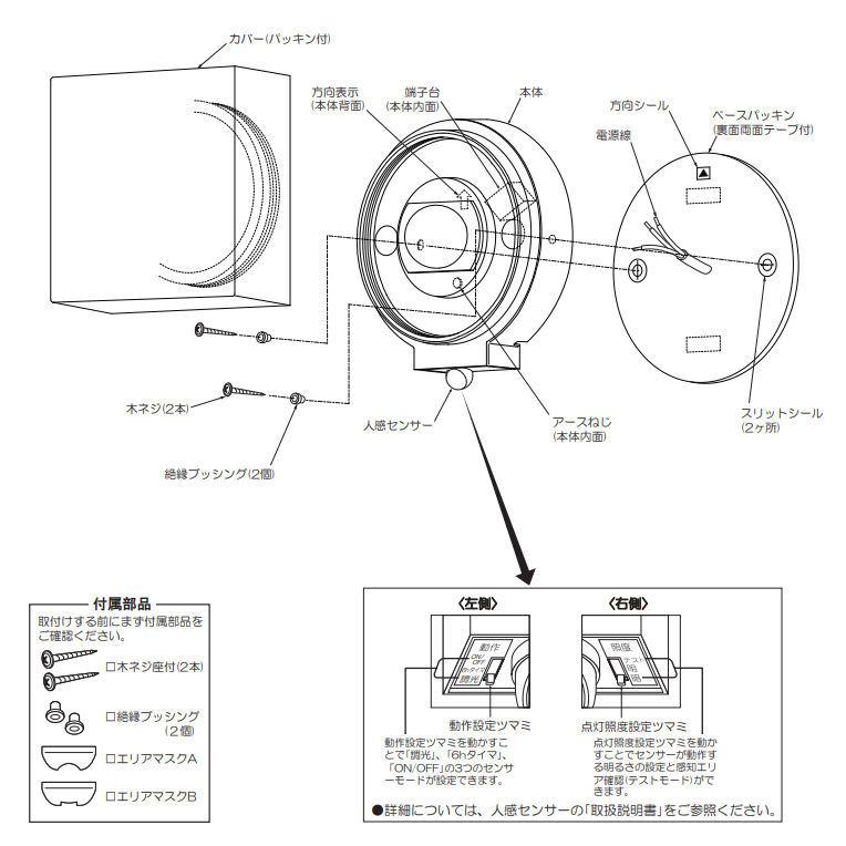 大光電機 人感センサー付アウトドアブラケット dwp40873y 工事必要