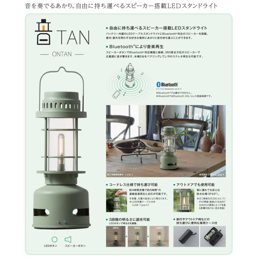 大光電機 スピーカー搭載スタンド（屋外使用可） Bluetooth DWP41467R 