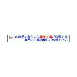 大光電機 人感センサー付ポーチ灯 DWP41716Y 工事必要 大光電機 人感センサー付ポーチ灯 DWP41716Y 工事必要