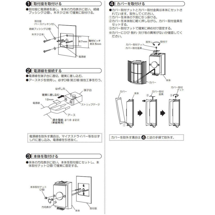 大光電機 人感センサー付ポーチ灯 DWP41716Y 工事必要 : プリズマ
