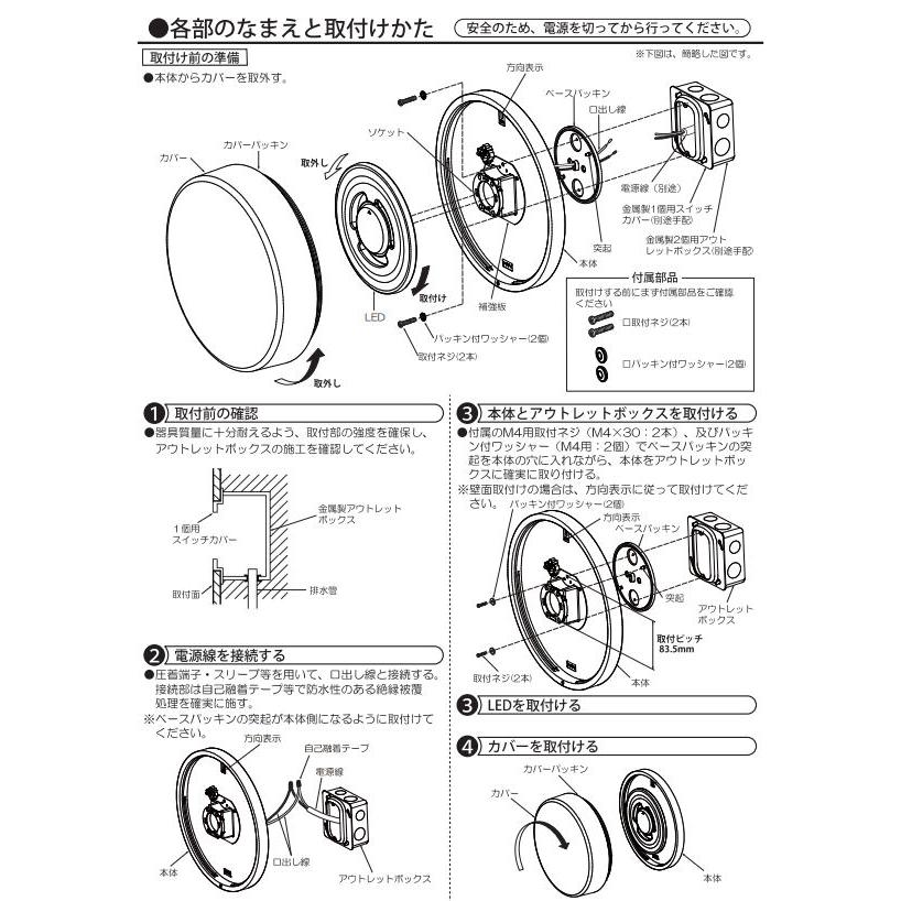 大光電機 防雨防湿形器具 丸タイプ DWP41763Y 工事必要 : プリズマ