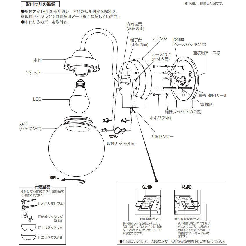 大光電機 人感センサー付ポーチ灯 DWP41780Y 工事必要 : プリズマ