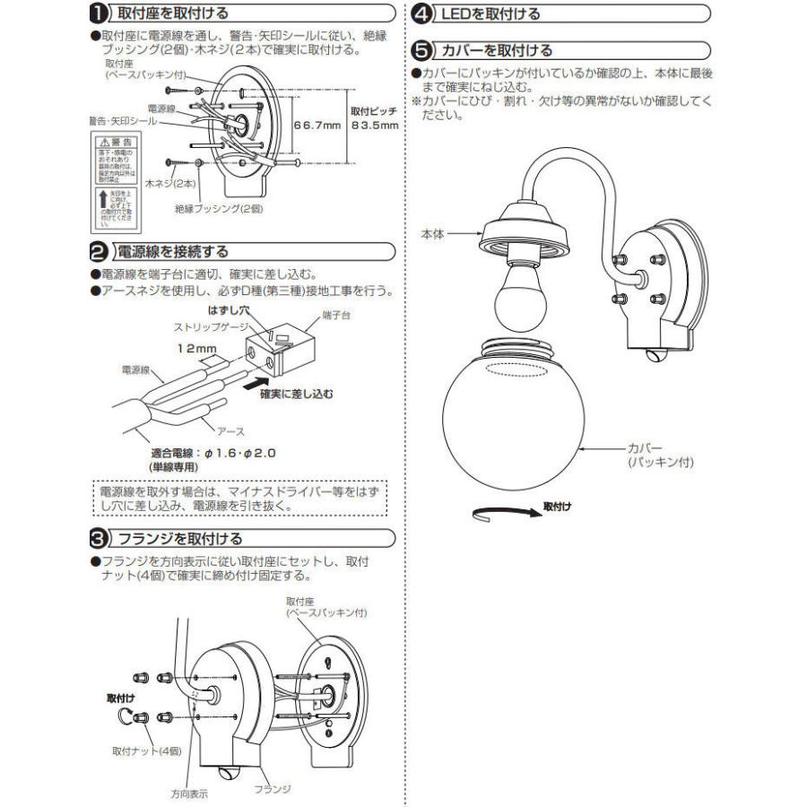 大光電機 人感センサー付ポーチ灯 DWP41780Y 工事必要 : プリズマ