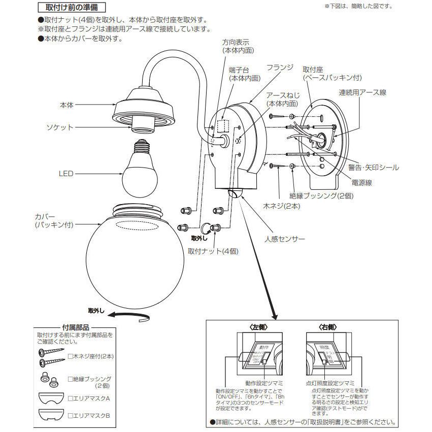 大光電機 人感センサー付ポーチ灯 DWP41784Y 工事必要 : プリズマ