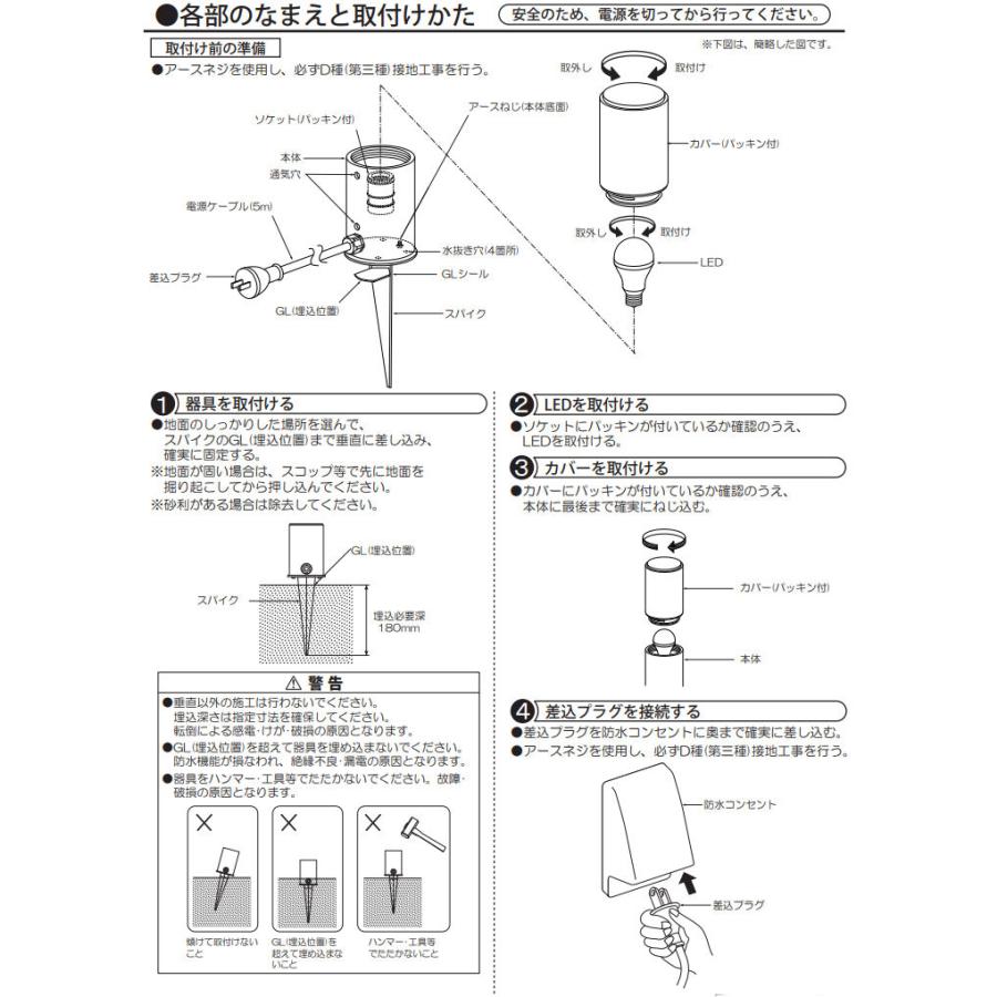 大光電機 ガーデニングライト ポールタイプ キャプタイヤケーブル5m付