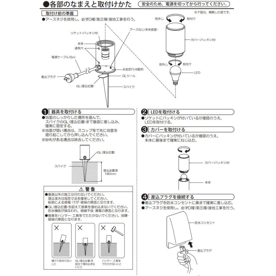 大光電機 ガーデニングライト ポールタイプ キャプタイヤケーブル5m付 DWP41853Y｜prizuma-y｜03