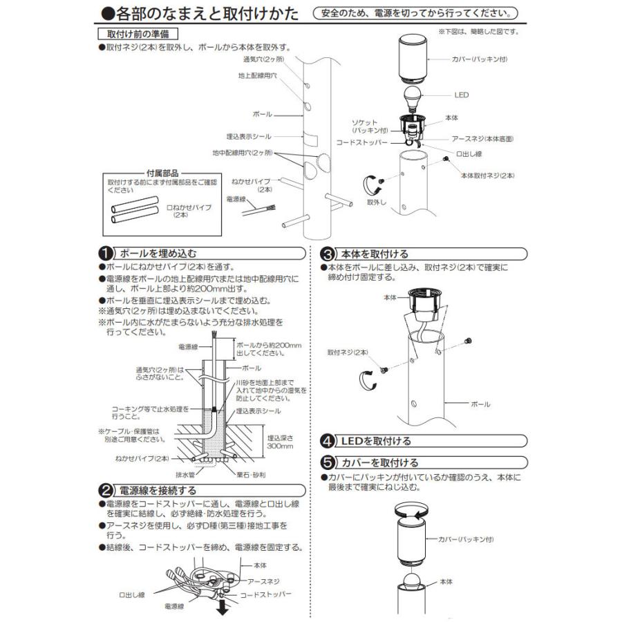大光電機 ガーデニングライト ポール DWP41860Y 工事必要 : プリズマ