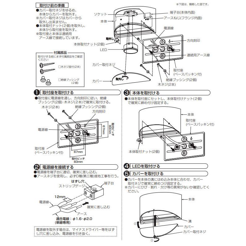 大光電機 屋外ブラケットDWP41937Y 電球色 工事必要 : プリズマヤフー