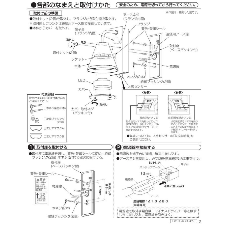 大光電機 人感センサー付ポーチライト DWP42394Y 電球色 白熱灯60W相当