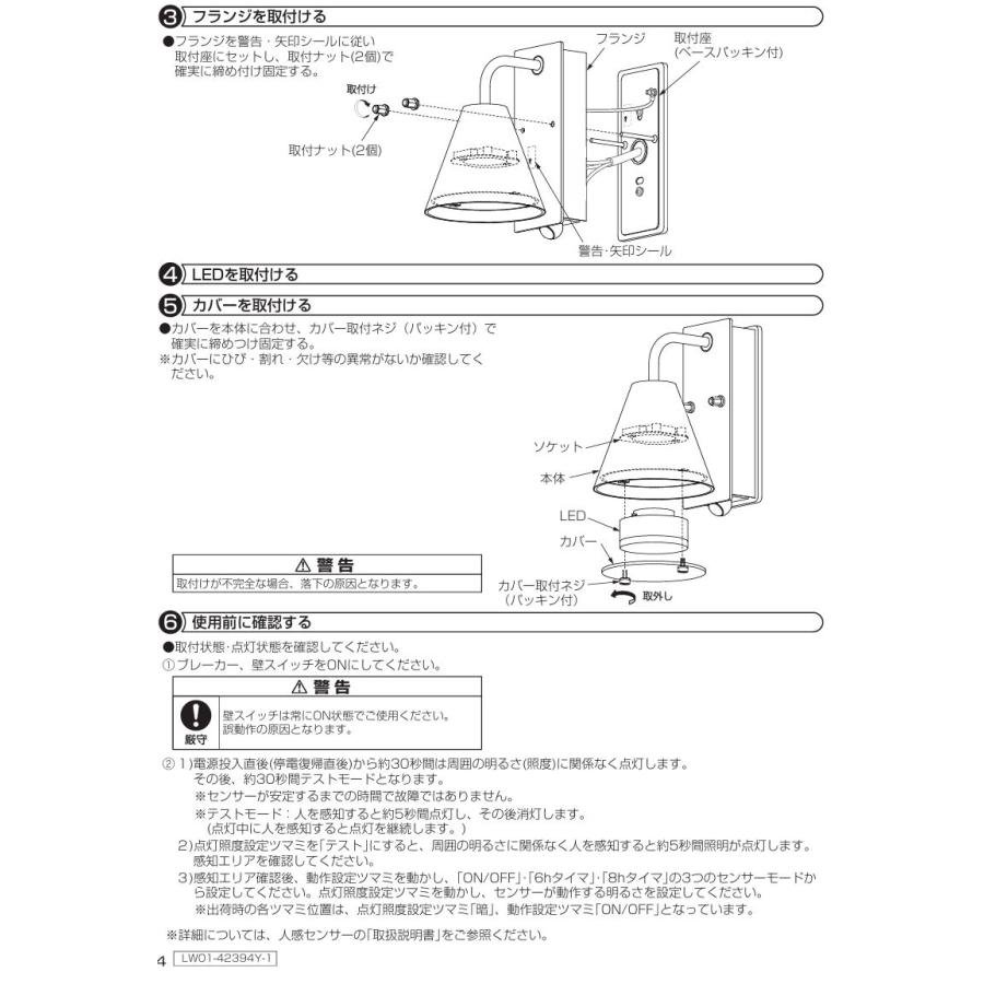 大光電機 人感センサー付ポーチライト DWP42394Y 電球色 白熱灯60W相当