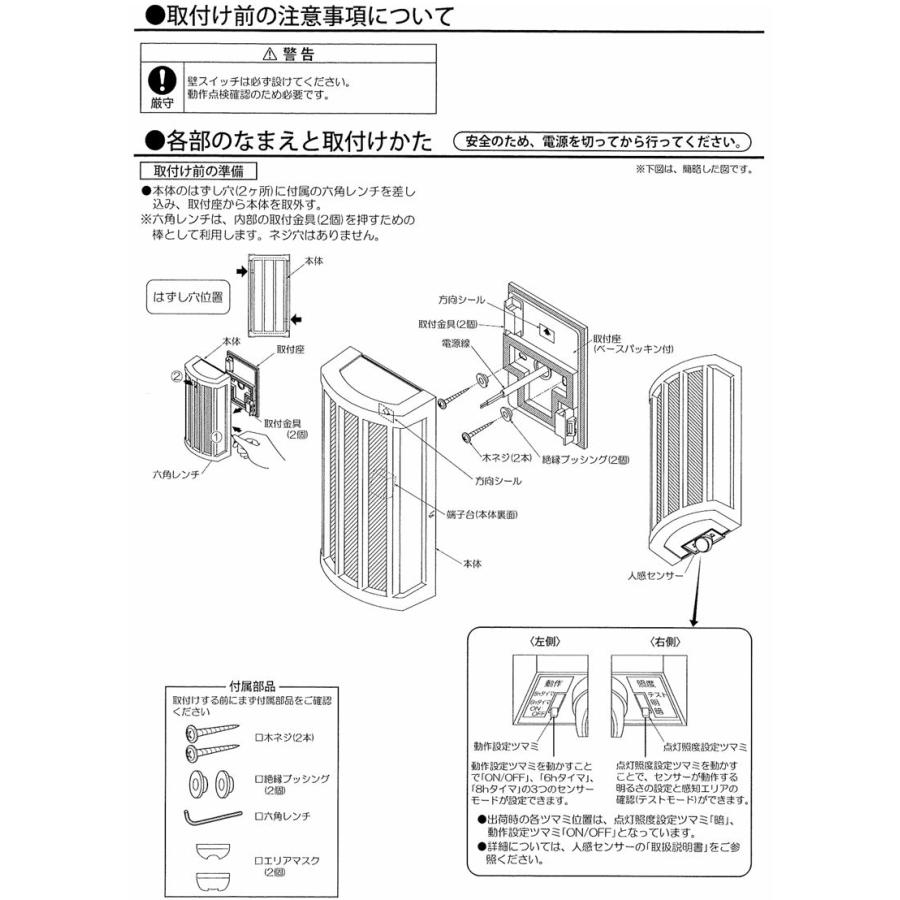 大光電機 人感センサー付ポーチライト DWP42412Y 電球色 白熱灯60W相当
