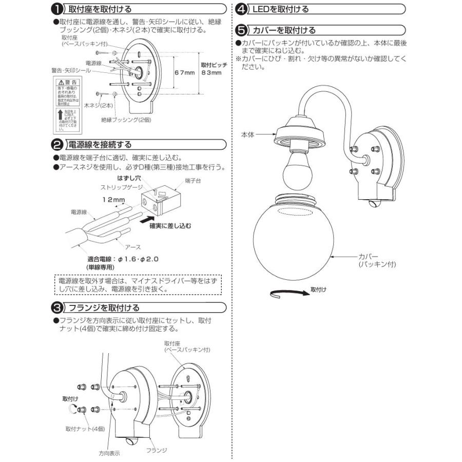 大光電機 人感センサー付アウトドアブラケット DWP42481Y キャンドル色