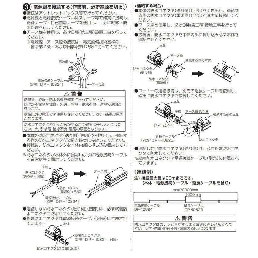 大光電機 間接照明 DWP5355YW 工事必要 : プリズマヤフー店 - 通販