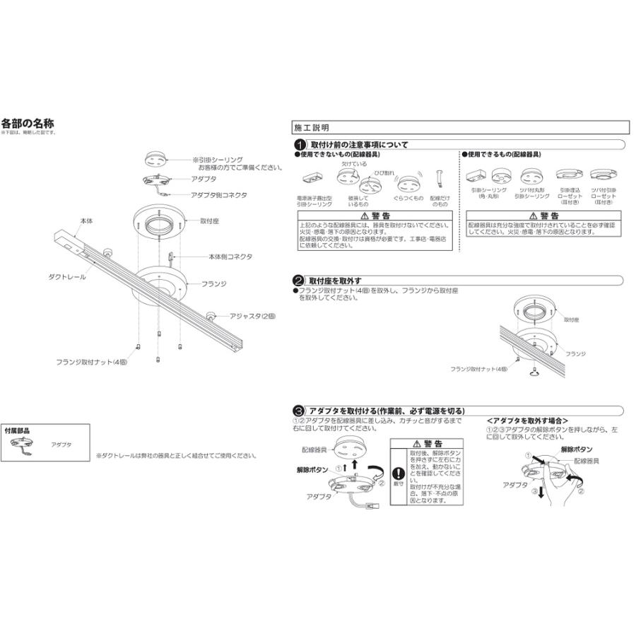 大光電機 配線ダクト DX85733の画像