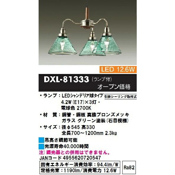 DXL-81333 LEDシャンデリア グリーンガラス 大光電機 洋風ペンダント DXL81333 : プリズマヤフー店 - 通販 - Yahoo