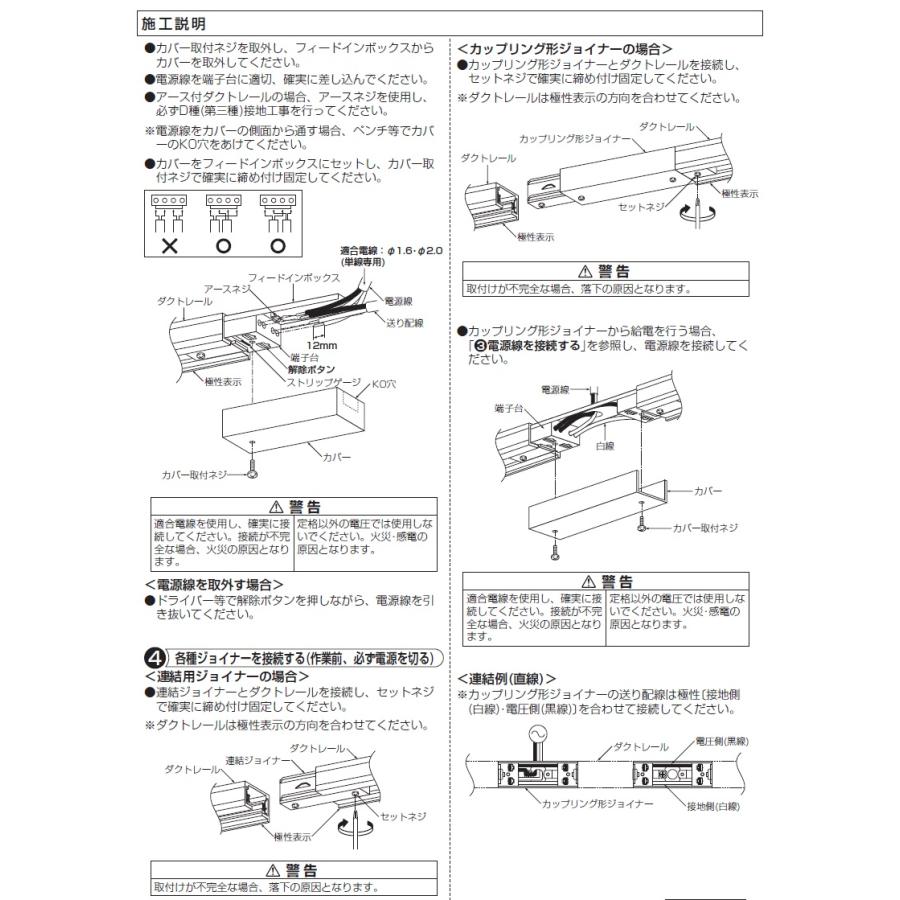 大光電機 ダクトレール 3m黒 L7031 工事必要｜prizuma-y｜07