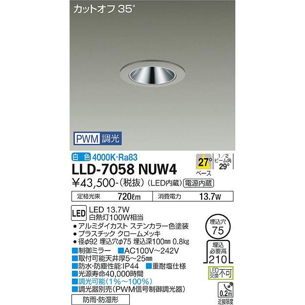 ※メーカー欠品中※ 大光電機 アウトドアダウンライト (調光器別売) カットオフ35° 工事必要 LLD7058NUW4_1