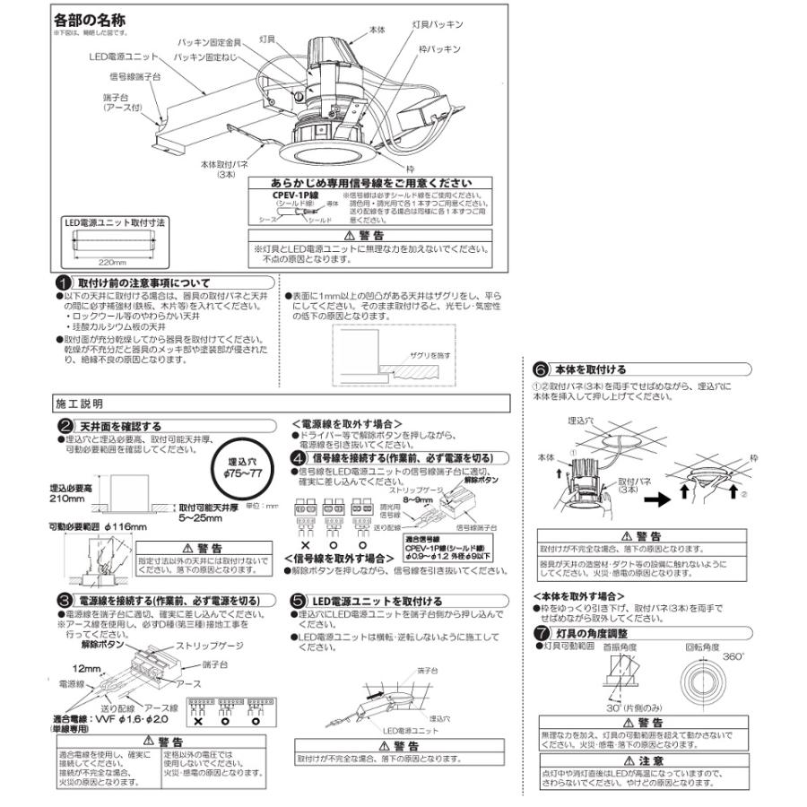 大光電機 ※メーカー欠品中※ アウトドアユニバーサルダウンライト (調光