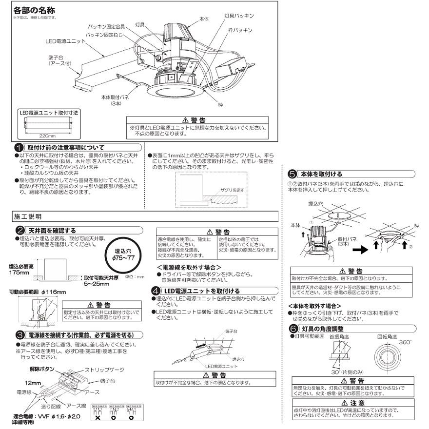 大光電機 防雨・防湿形ユニバーサルダウンライト LLD-7060LUW5×3台 大光電機 アウトドアユニバーサルダウンライト (調光器別売) カット