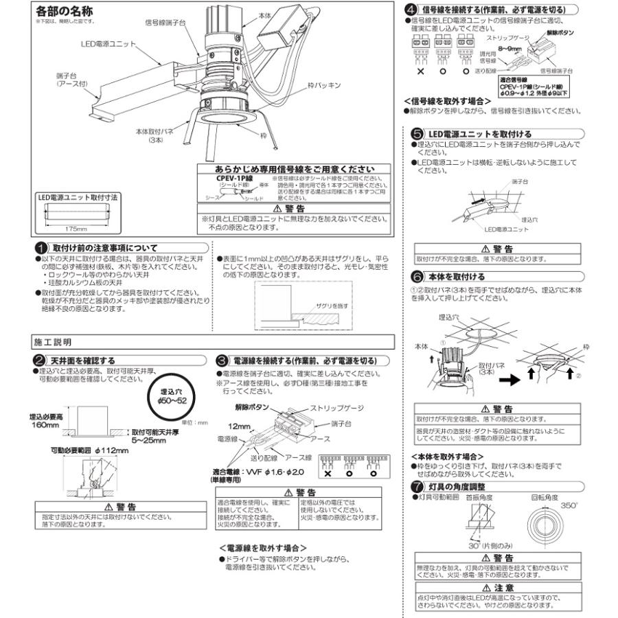 大光電機 アウトドアユニバーサルダウンライト (調光器別売) カット