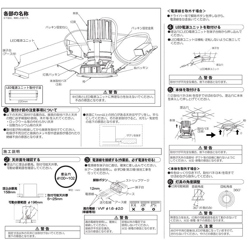 ※メーカー欠品中※ 大光電機 アウトドアユニバーサルダウンライト (調光器別売) カットオフ35° 工事必要 LLD7088LUB5_3