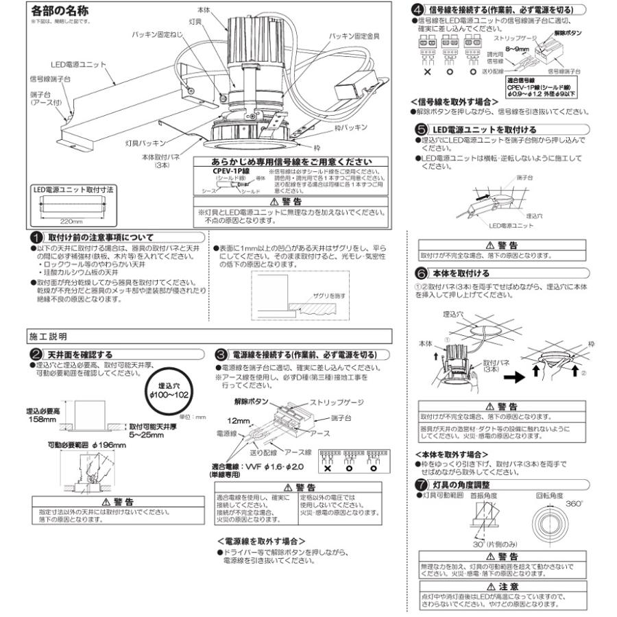 ※メーカー欠品中※ 大光電機 アウトドアユニバーサルダウンライト (調光器別売) カットオフ35° 工事必要 LLD7088NUW4_3