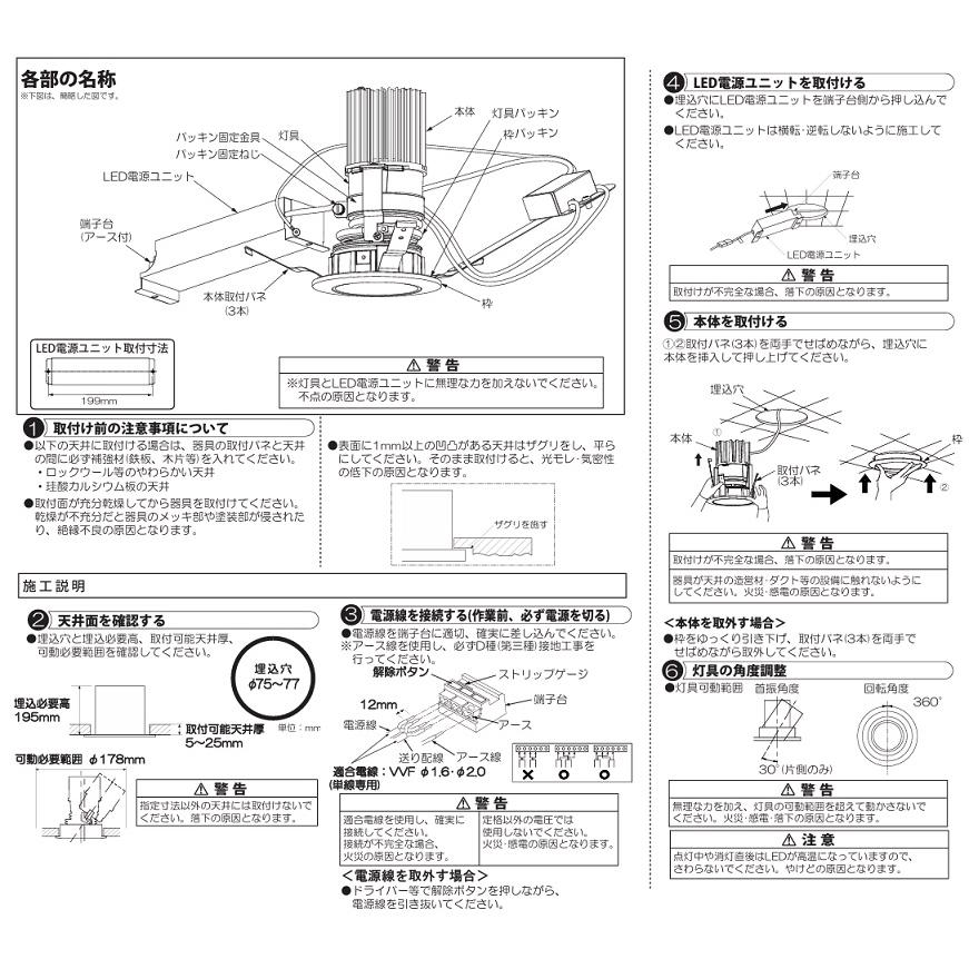 大光電機 防雨・防湿形ユニバーサルダウンライト LLD7141LUW3 工事必要