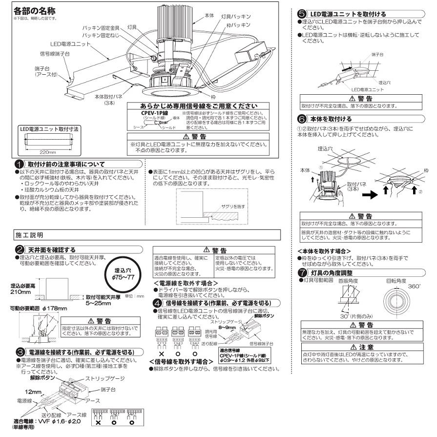 大光電機 防雨・防湿形ユニバーサルダウンライト LLD7141LUW4 工事必要