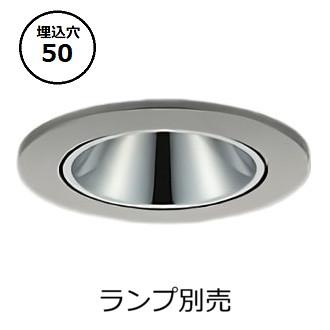 大光電機 アウトドアダウンライト本体 LLD7225XU ランプ別売 φ50 工事