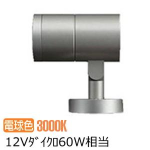 大光電機 アウトドアスポットライト LLS7093YUM 工事必要 : プリズマ