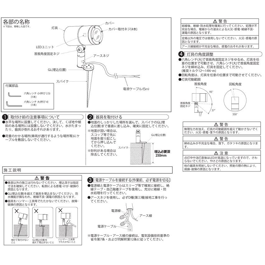 大光電機 ※メーカー欠品中※ 庭園灯 スパイクライト LLS7105LUM 