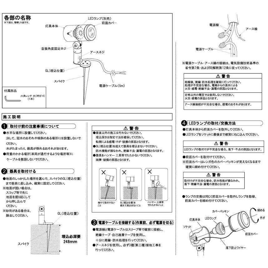 大光電機 防雨・防湿形スポット(ランプ・調光器別売) フランジレス
