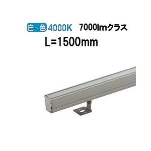 大光電機 LEDアウトドアライン照明 L=1500タイプ LLY7066NUN 工事必要