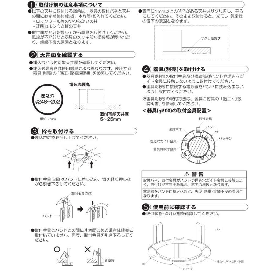 大光電機 リニューアルプレート 天井埋込穴250用 白 LZA90433E