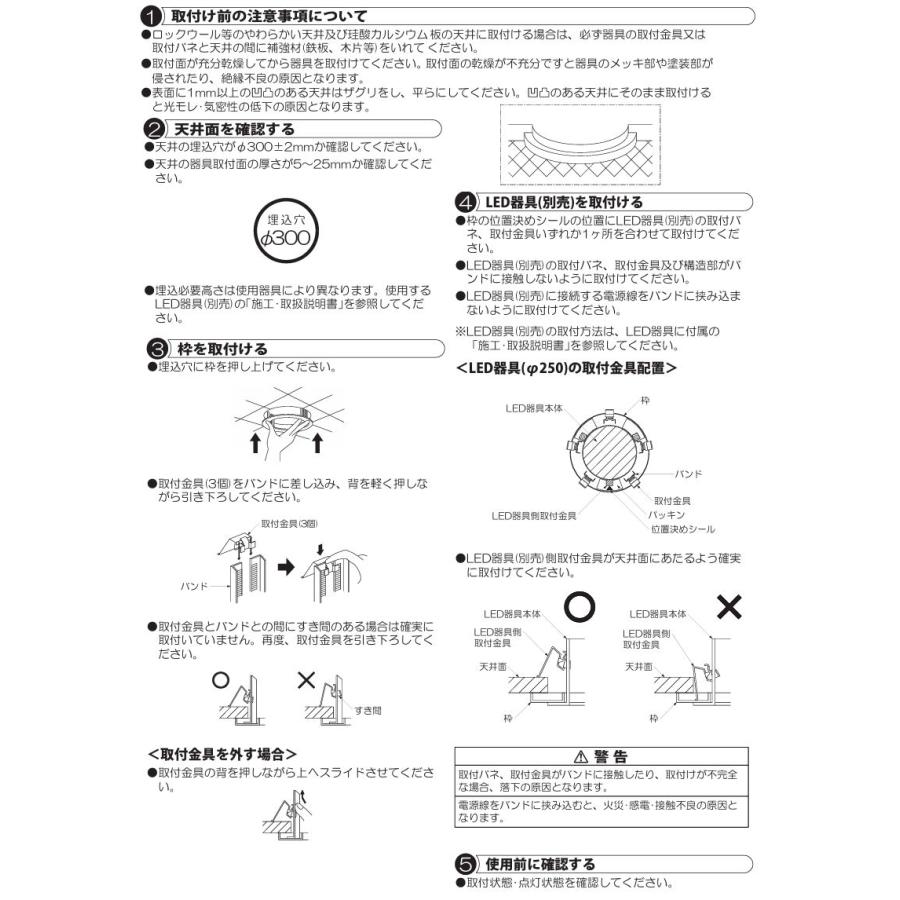 大光電機 リニューアルプレート 天井埋込穴300用 白 LZA91242E