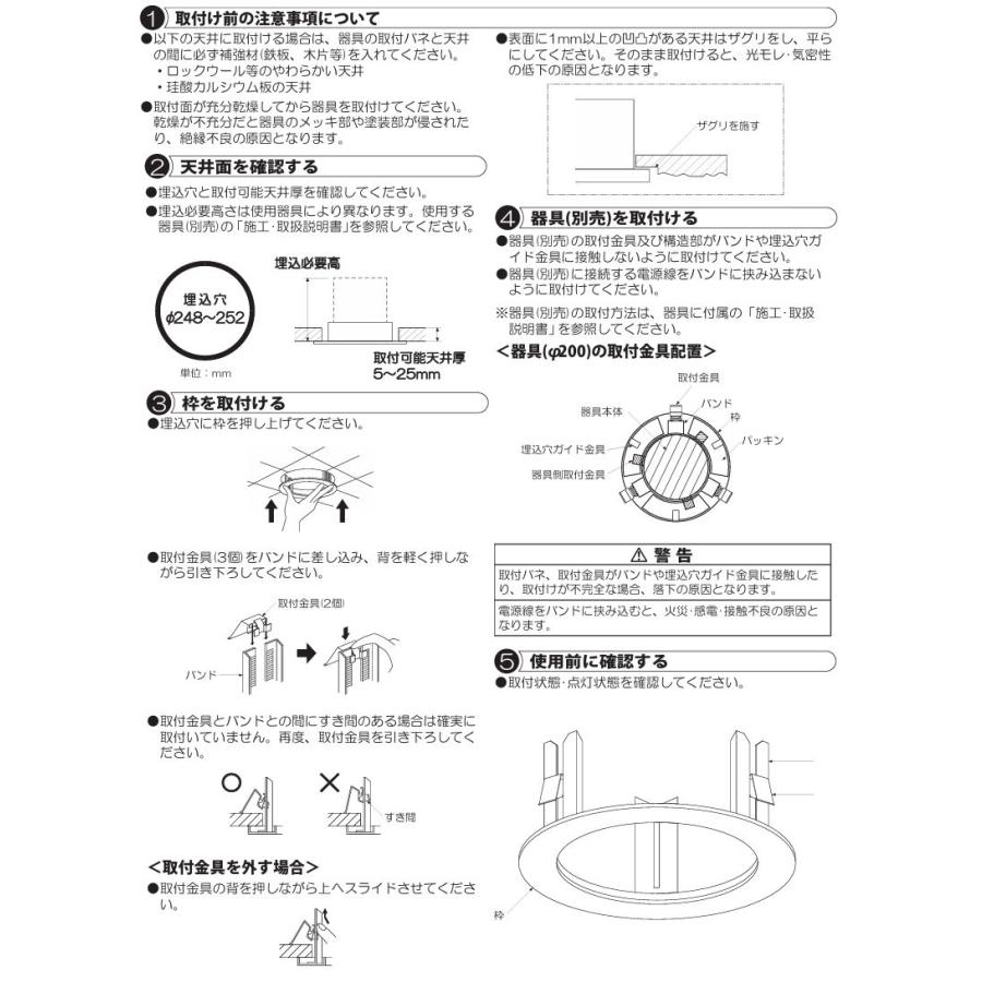 大光電機 リニューアルプレート 屋内外兼用 天井埋込穴250用 白