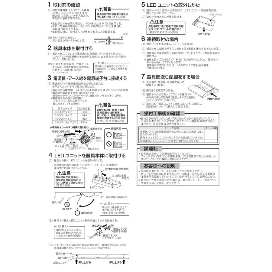 大光電機 別売LEDユニット LZA92820WE 5000K 2500lmクラス : プリズマ